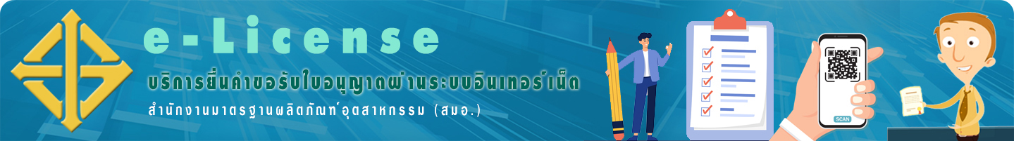 e-License TISI